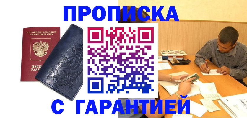 временная регистрация госуслуги в Мичуринске